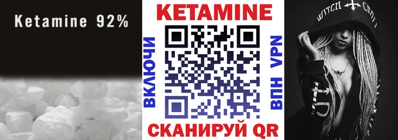 Кетамин ketamine  Купить закладки  Светлоград 