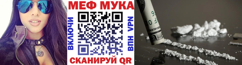 Купить где  Светлоград  Меф мука 