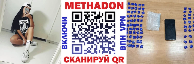 МЕТАДОН кристалл  Купить где  Светлоград 
