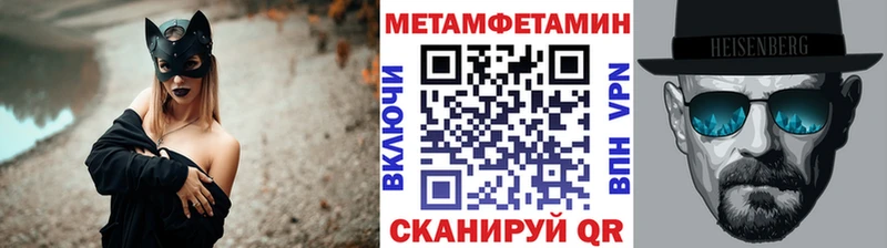 МЕТАМФЕТАМИН винт  Купить закладки  Светлоград 
